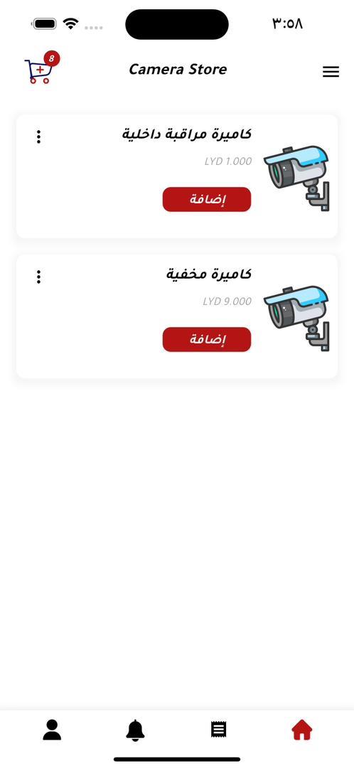 Security Cameras Store